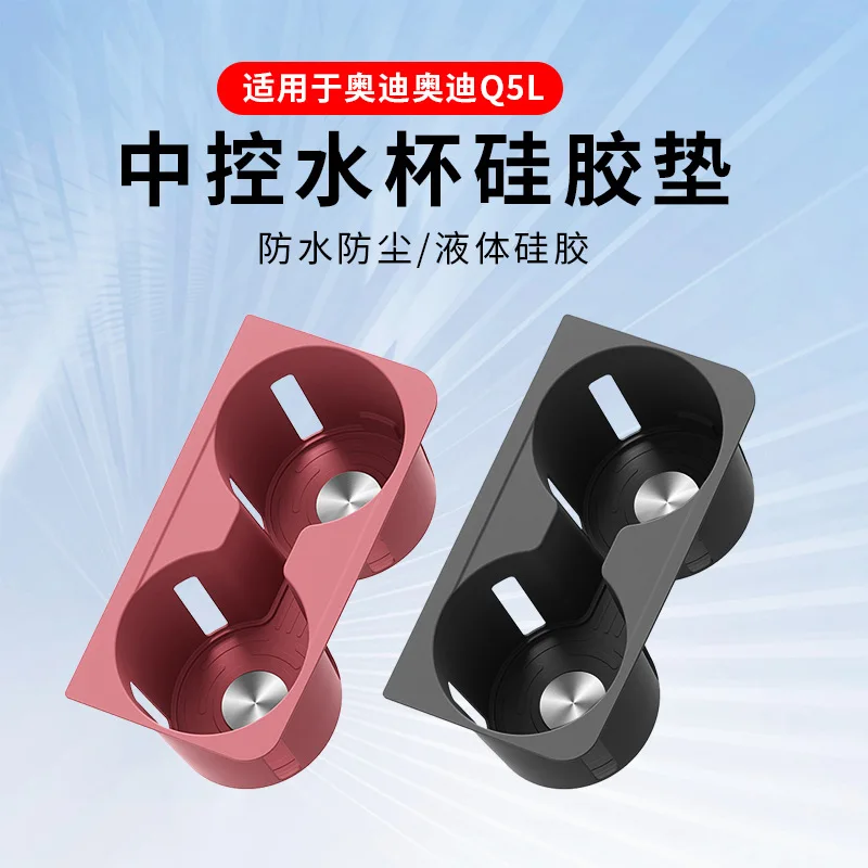 

For Audi 18-24 Q5L Central Control Water Cup Pad Silicone Sleeve Armrest Box Storage Box Protective Pad Interior Supplies