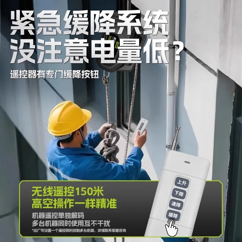 Rechargeable rope climbing machine captain battery life wall climbing machine air conditioner external doors and windows