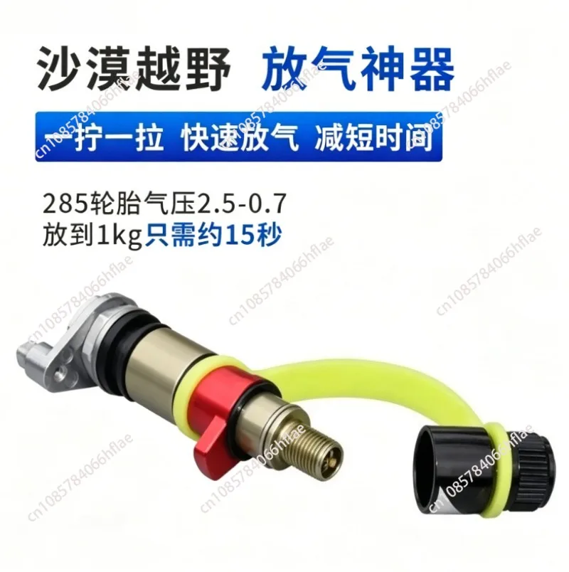 Rapid Tire Deflation Valve, Portable Pressure Relief Tool for Off-Road Sand Driving