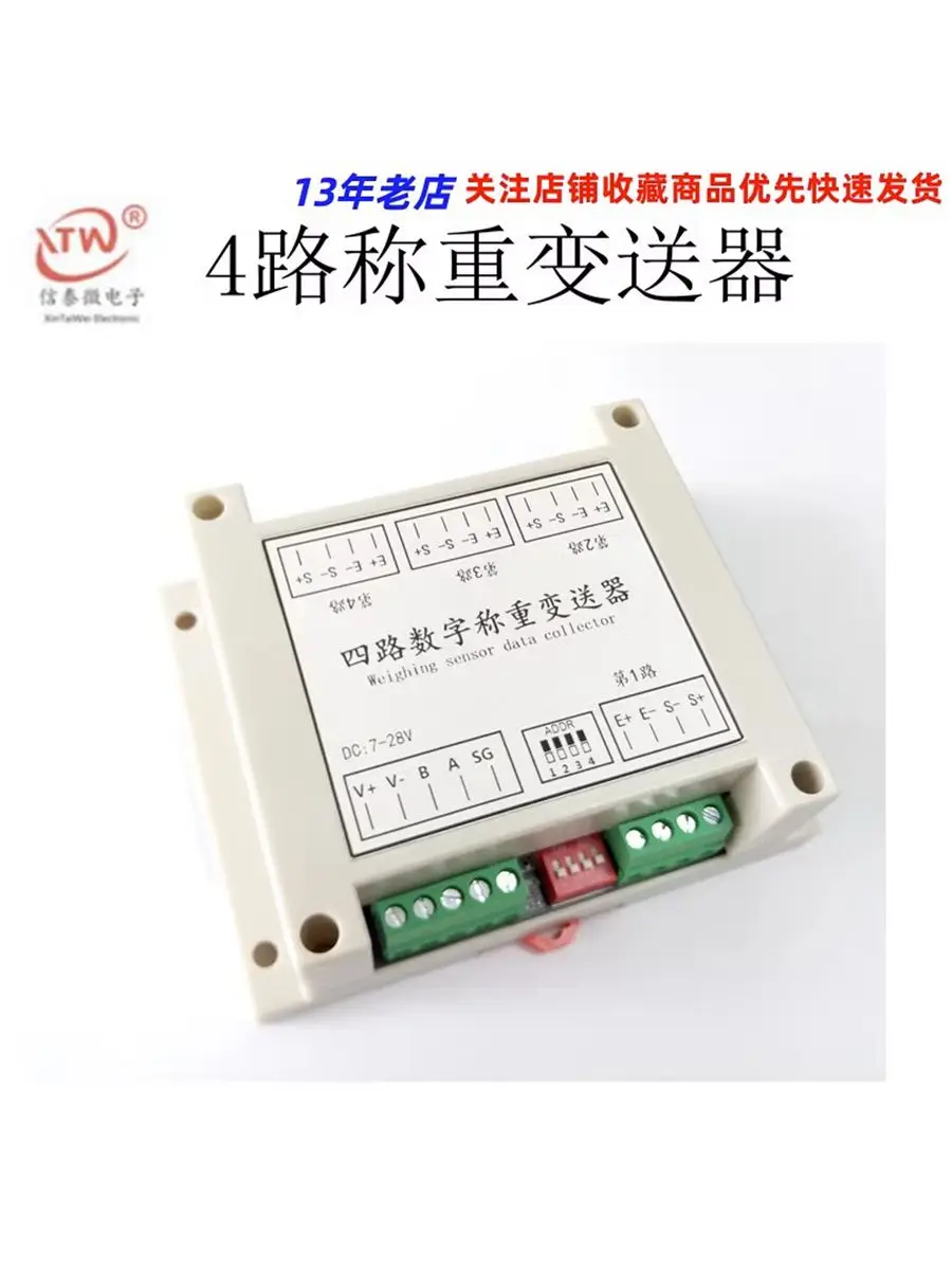 

Electronic Scale Weighing Collection Board Transmitter PLC Garbage Bin Without Fresh Food Cabinet 4-Channel 485 Communication