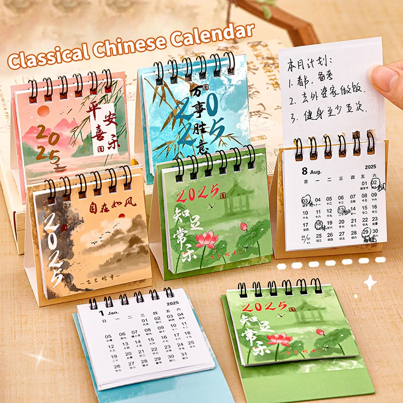 2025 Mini Chinese Style Small Desk Calendar Pocket Portable Calendar Punch Plan Desktop Decoration