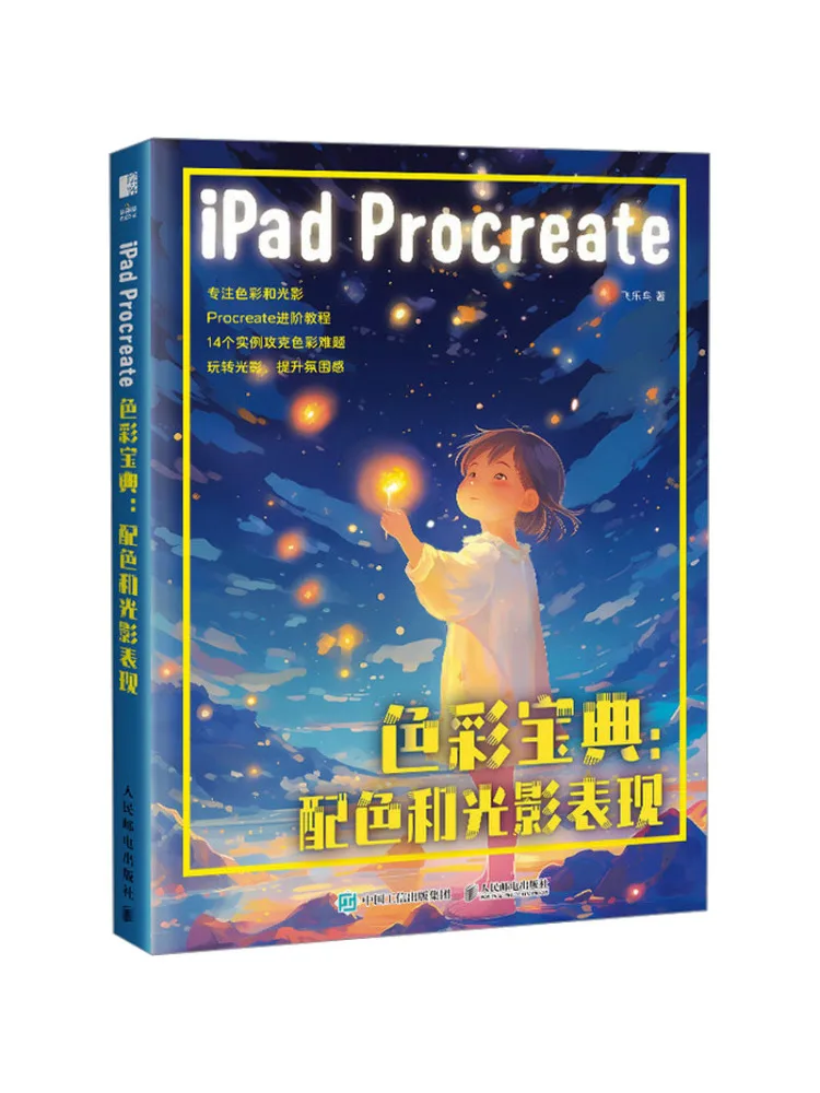 

iPad Procreate Color Guide: соответствие цветов и световая представление