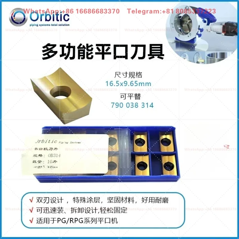Multi functional cutting tool MFW OB314 hygiene grade stainless steel pipe flat mouth machine special blade