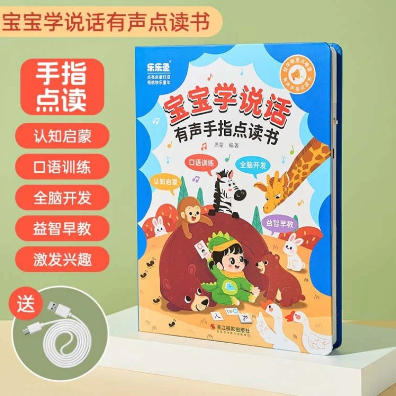 Early Education Point Reading Sound Book, Talking Learning Book for Children, Preschool Transition, Math & English Audiobook