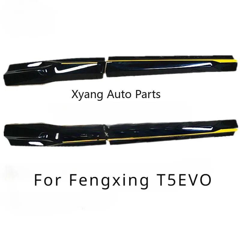 Exterior Decorative Panel with Painted Body Anti Friction Strip For Dongfeng Fengxing Forthing T5 EVO