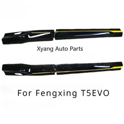 Exterior Decorative Panel with Painted Body Anti Friction Strip For Dongfeng Fengxing Forthing T5 EVO