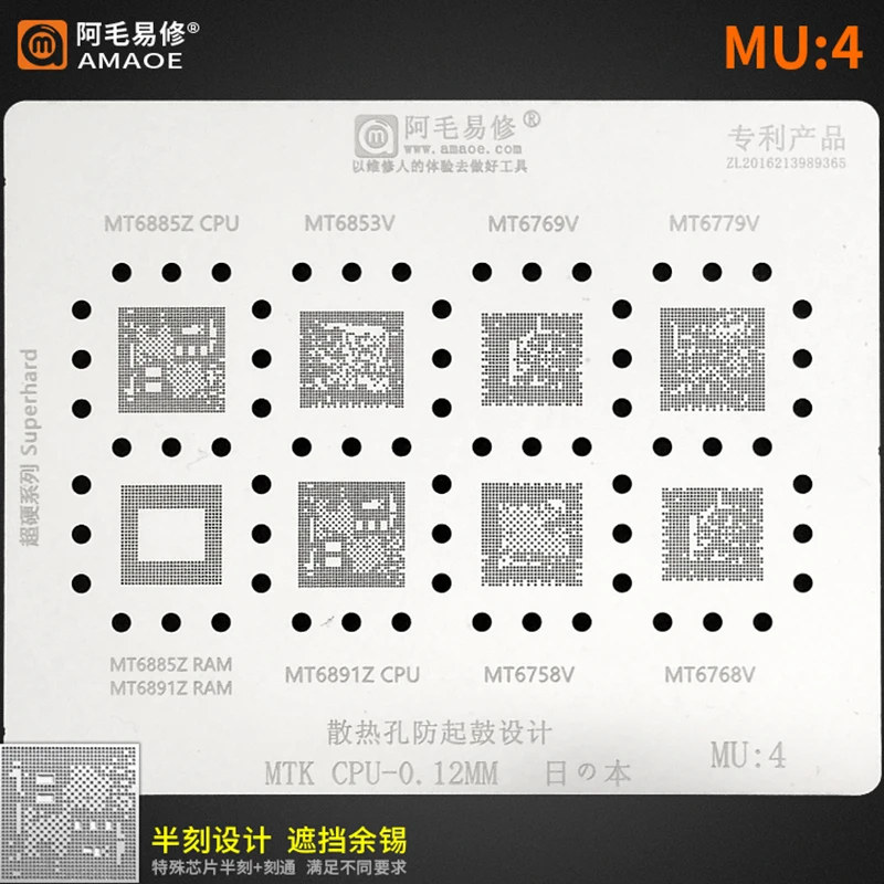 Amaoe MU1-5 BGA Reballing Stencil For MT6885Z MT6853V MT6769V MT6779V MT6891Z MT6758V MT6768V MTK MT CPU RAM Chip IC Steel Mesh