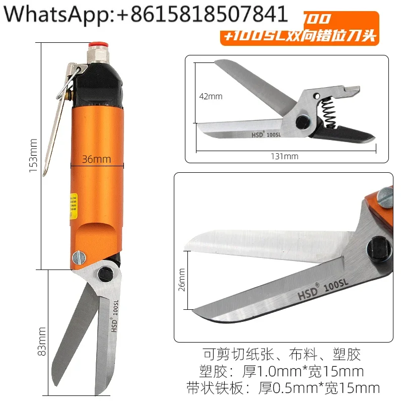 HSD pneumatic scissors mechanical automation copper sheet air scissors AS-100 AM-10 sheet scissors 100S dislocation knife