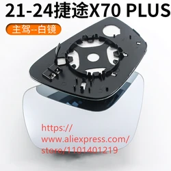 Rearview Mirror Glass/Lens for 21-24 JETOUR X70 PLUS