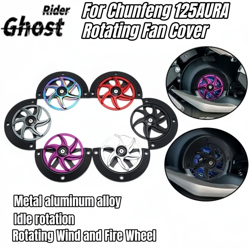 For CFMOTO 125 AURA Motorcycle Fan Cover Decorative Rotating Fan Blade Radiator Cover , Aftermarket Modification Accessories