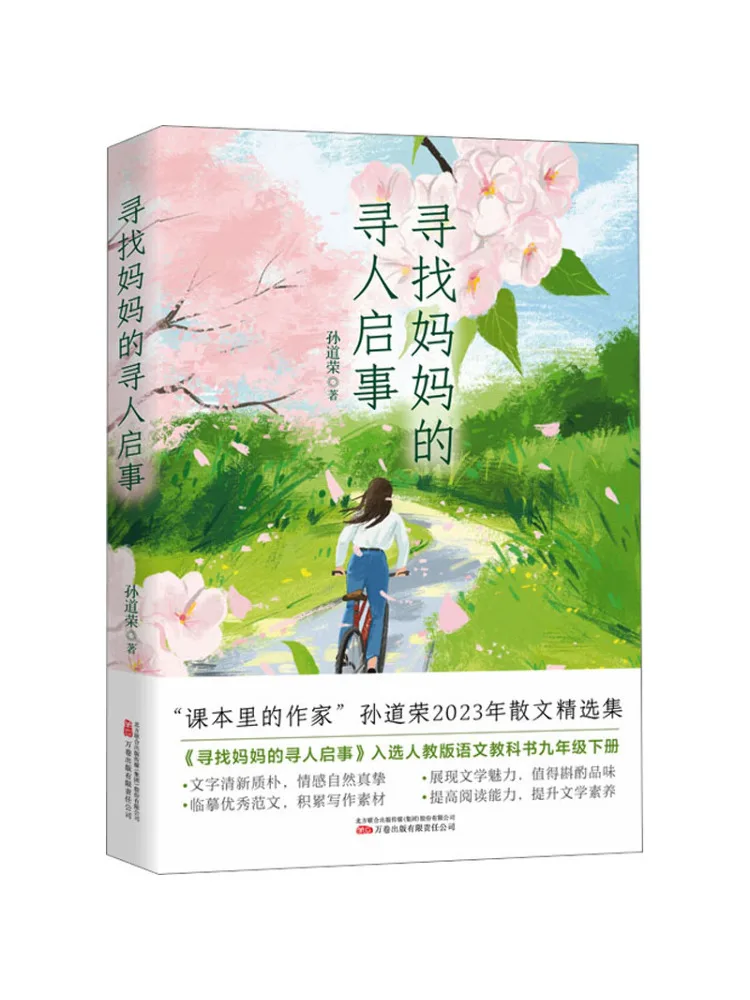 

Book-Winshare Search For Mom's Missing Person Notice