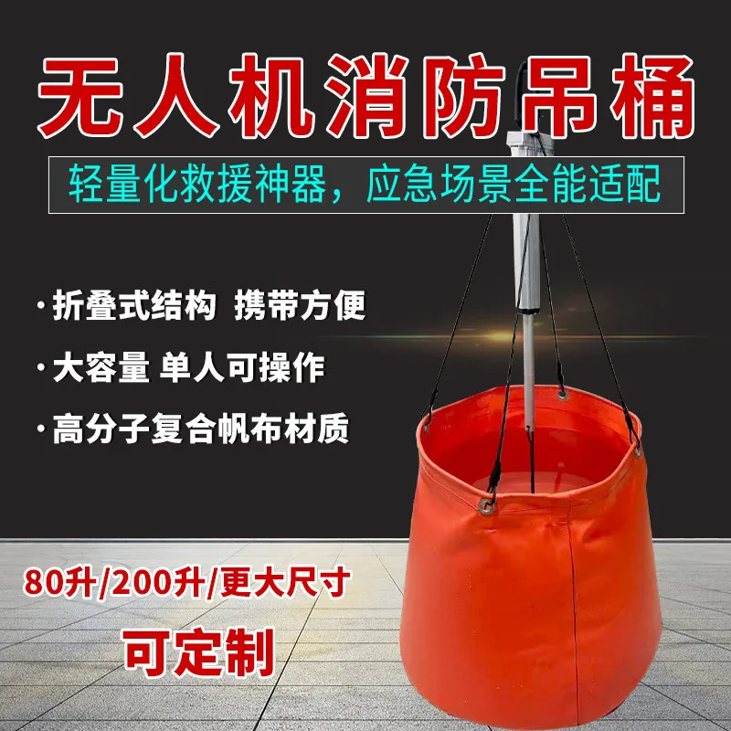 

Drone Fire Bucket Folding Bucket Lightweight Rescue Artifact 80L Large Capacity Fire Extinguishing Bucket