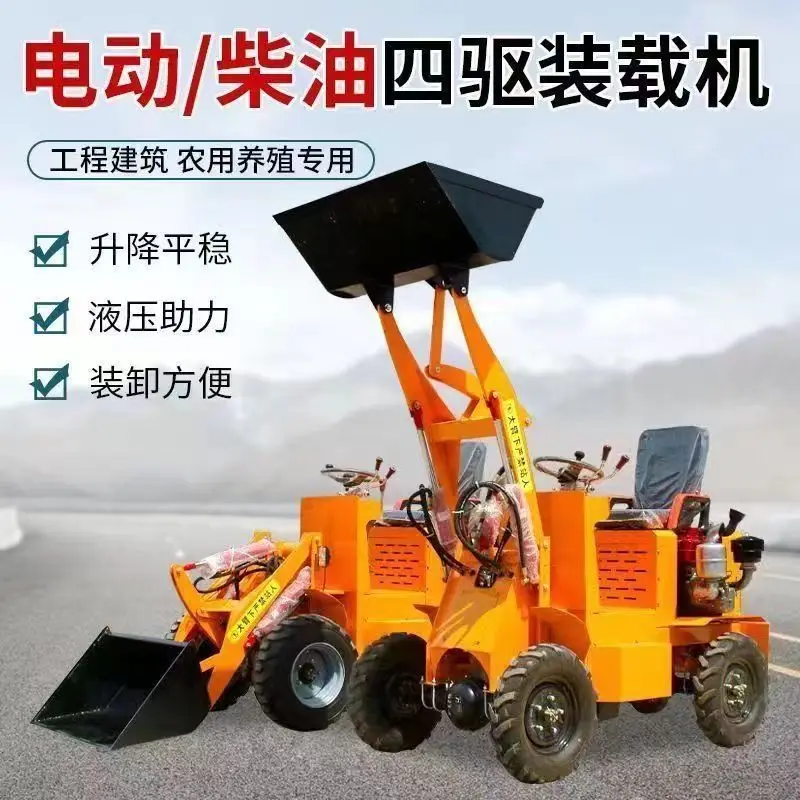 Four-wheel drive agricultural farm manure cleaning site construction bulldozing household grass shovel