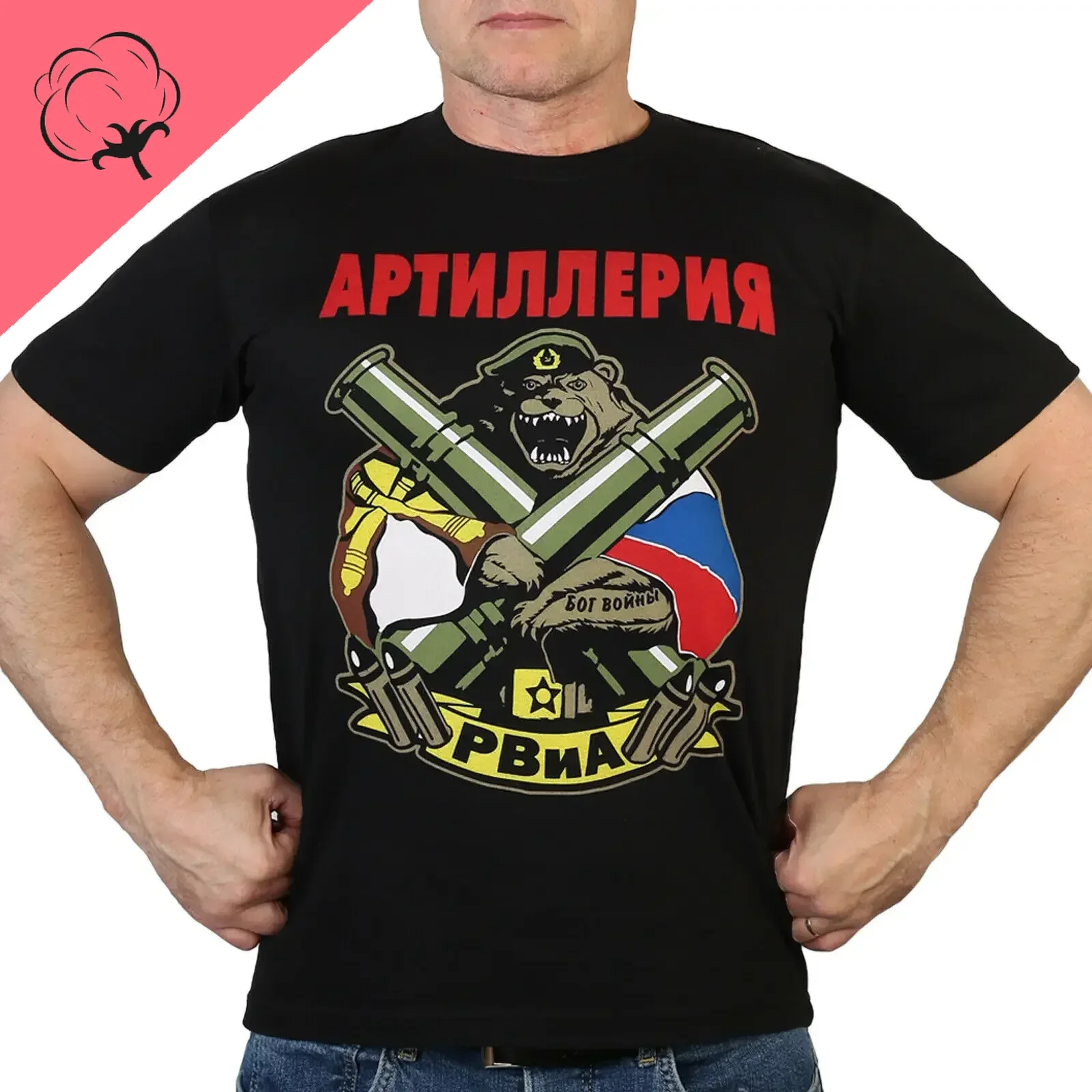 Army Rocket Troops And Artillery Russia T-shirts Men  Tees Harajuku Streetwear   jojo bizarre adventure