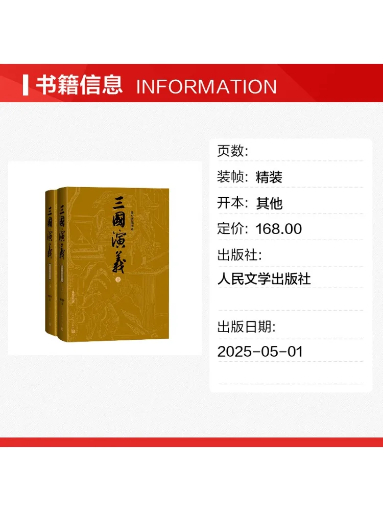 Book-Winshare Romance Of the Three Kingdoms Illustrated Edition By Chen Quansheng 2 Volumes