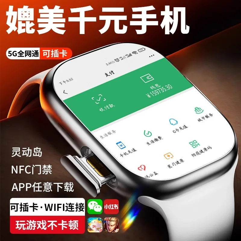 بطاقة قابلة للتوصيل 5G ساعة هاتف ذكي iwatch للرجال والنساء