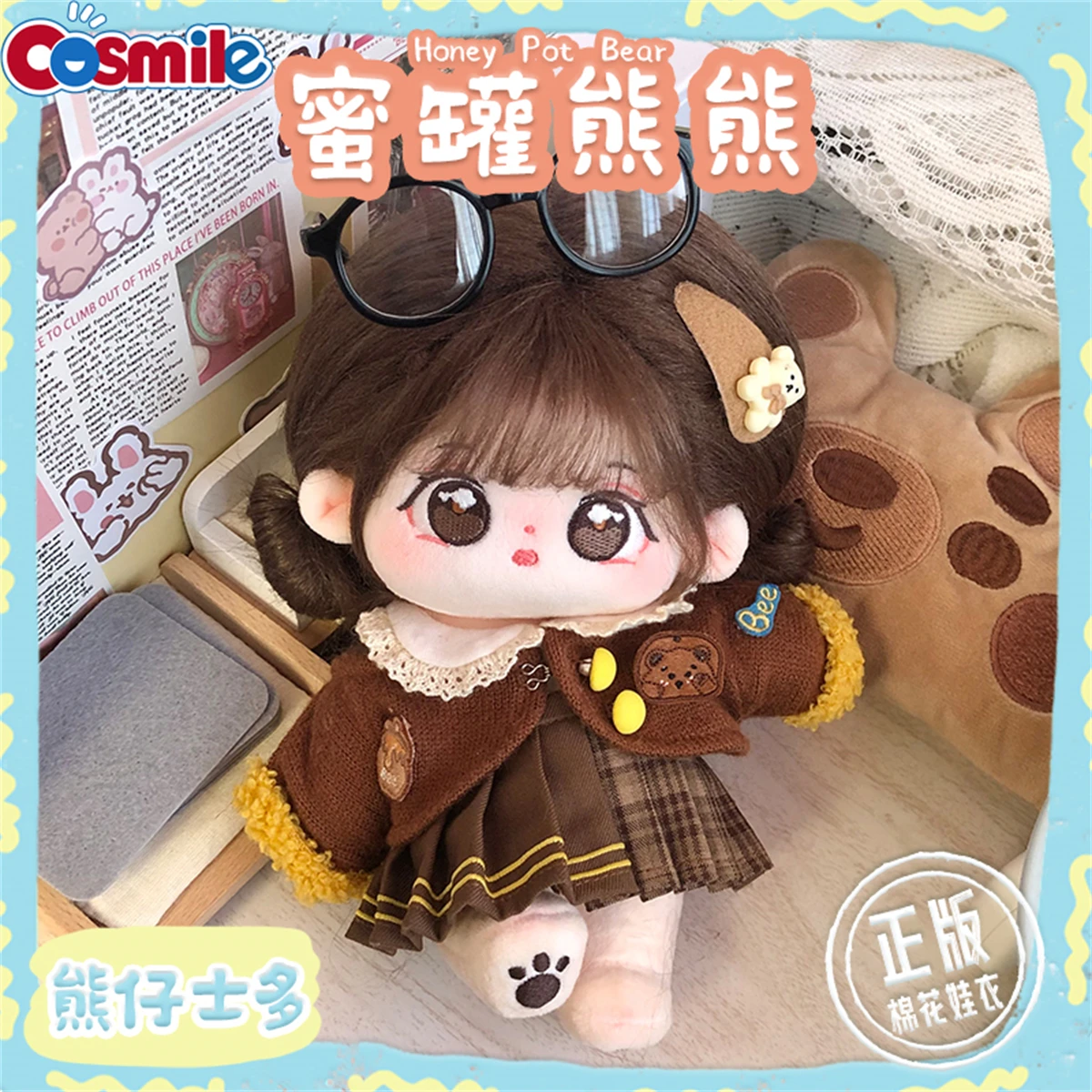 

20cm Honey badger Bear honey Doll Clothes Toy Costume No Attribute Plush Doll Clothes ＆ Accessories Cute Props Cosplay Gifts