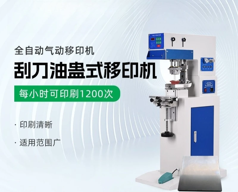 Monochrome oil plate pneumatic pad printing machine, pneumatic scraper type ink coding machine helmet production date batch