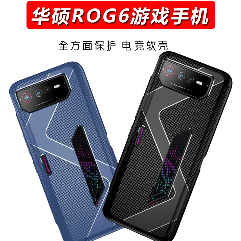 For Asus ROG Phone 6 Case Luxury Soft Silicone TPU Gaming Protection Back Cover For Asus ROG Phone6 ROG6 ASUS6 Phone Shell Funda