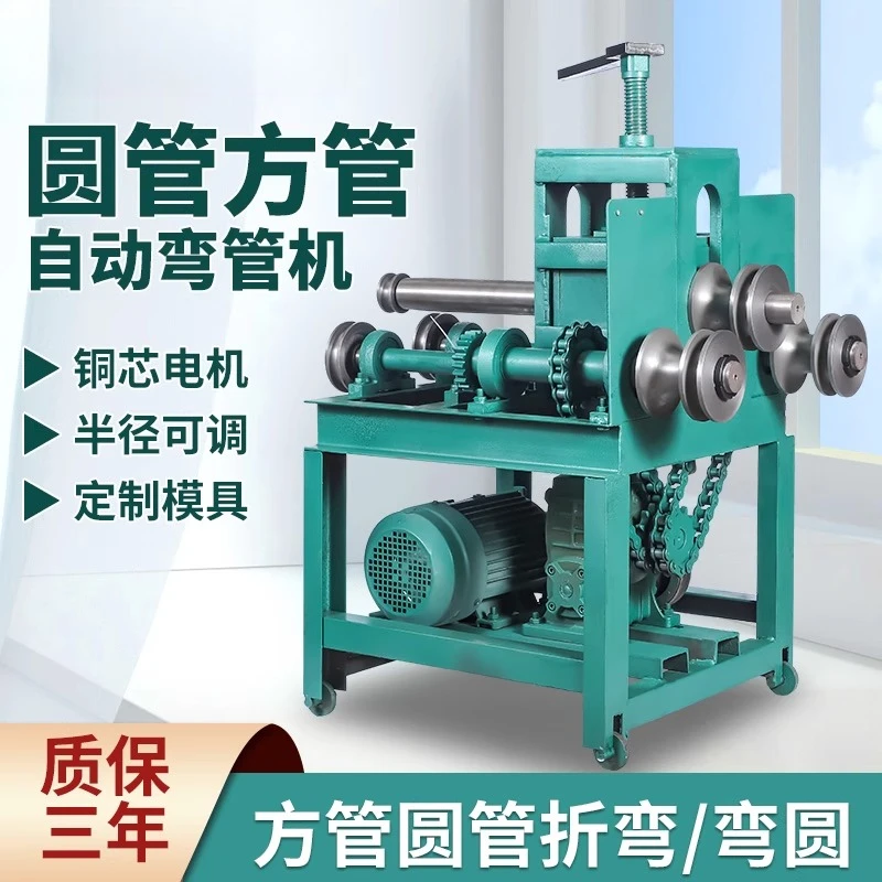 Pipe Bending Machine Electric Greenhouse Stainless Steel Bending Machine Square Pipe Iron Automatic Electric Small Arc