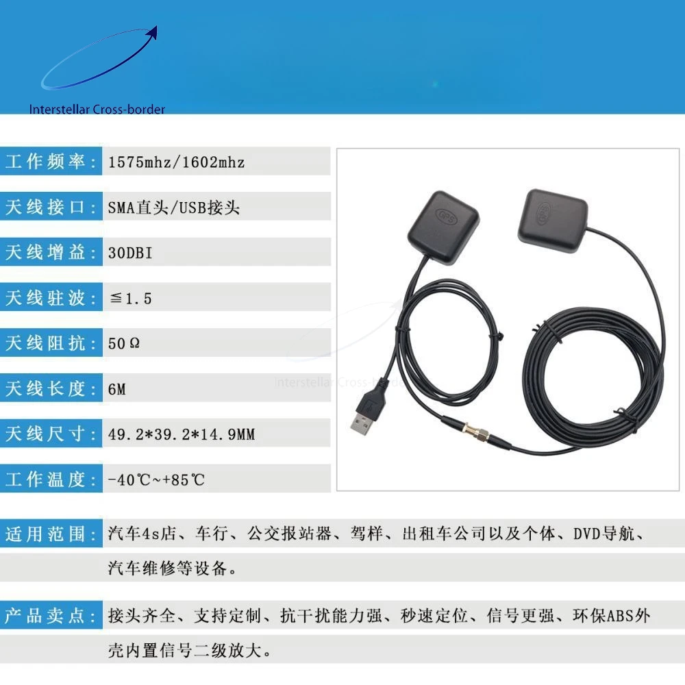 

Signal Enhancer GPS Amplifier Car Navigator Signal Enhancement Car Mobile Phone Navigation GPS Antenna