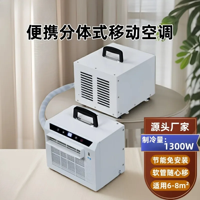 Split mobile car air conditioner portable home air conditioner installation camping tent