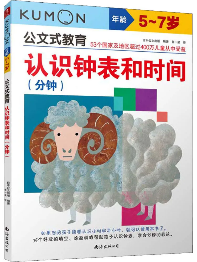 

Книга-Winshare понимают часы и минуты времени