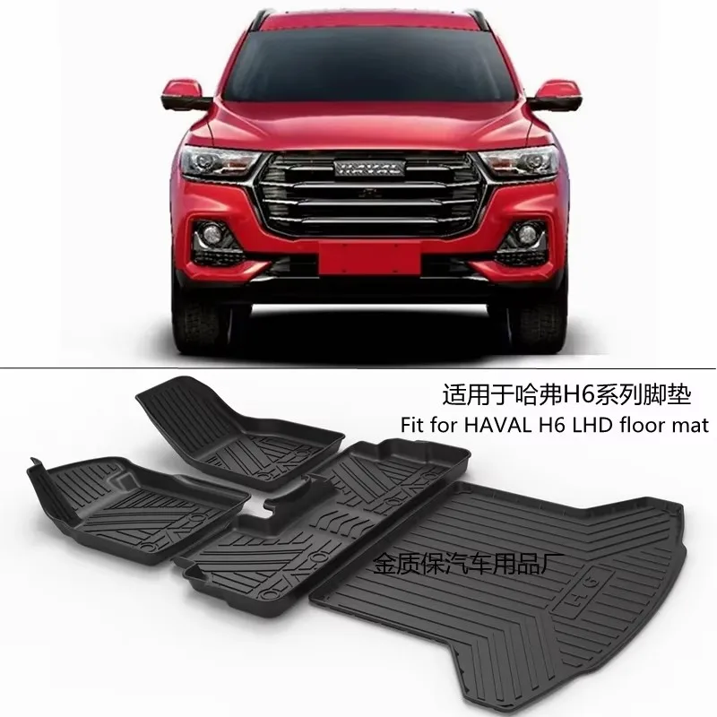 

Используйте для нового автомобильного ковра HAVAL H6 Автомобильный всепогодный напольный коврик H6 Коврик в багажник Полный комплект отделки для HAVAL H6 водонепроницаемый напольный коврик