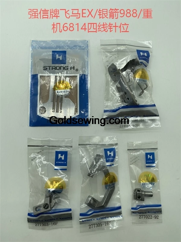 277505R40 277303-16F 2087300 277022-92 Strong H Gauge Set for Pegasus Ex5214 Siruba 988 Juki 6814 Four-Thread Sewing Overlock