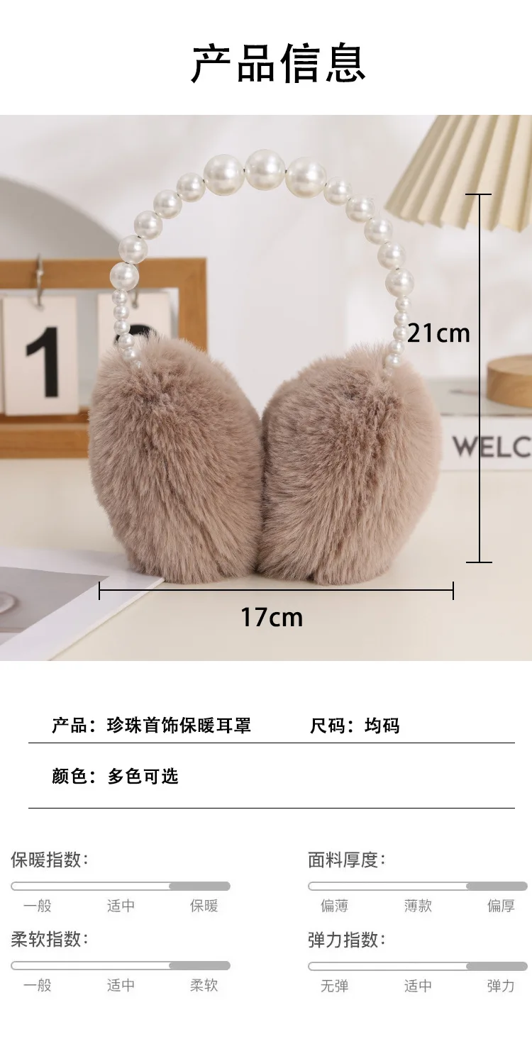 冬暖かいイヤーマフ女性の耳カバー耳カバーぬいぐるみファッションバッグ抗ウサギの毛皮パールイヤースタンド耳保護 4e009