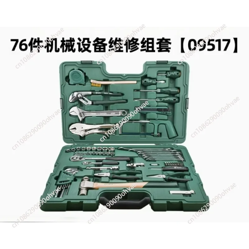 Mechanical Equipment Maintenance Comprehensive Set 76 Pieces Machine Repair Condition Maintenance Combination Toolbox Set 09517