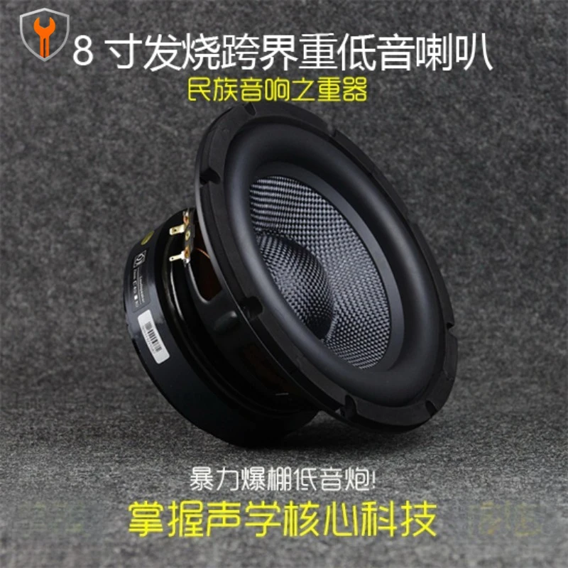 8-Inch woofer, fever heavy subwoofer, 3-way speakers, speakers, high-power bass shock， price for 1 pcs