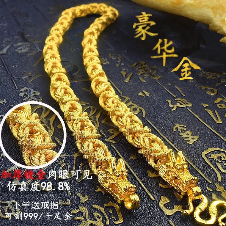 

Plated 100% Pure 18K Gold Necklace Men's Domineering Necklace for Boss Cloth Pattern Longtai Chain Keel Chain Dragon Head Neckla