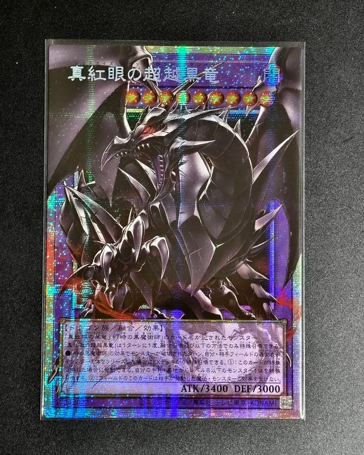 Yugioh KONAMI Duel Monsters BETB-JP036 Red-Eyes Black Dragon Exceed Prismatic Over Frame Japanese Collection Mint Card