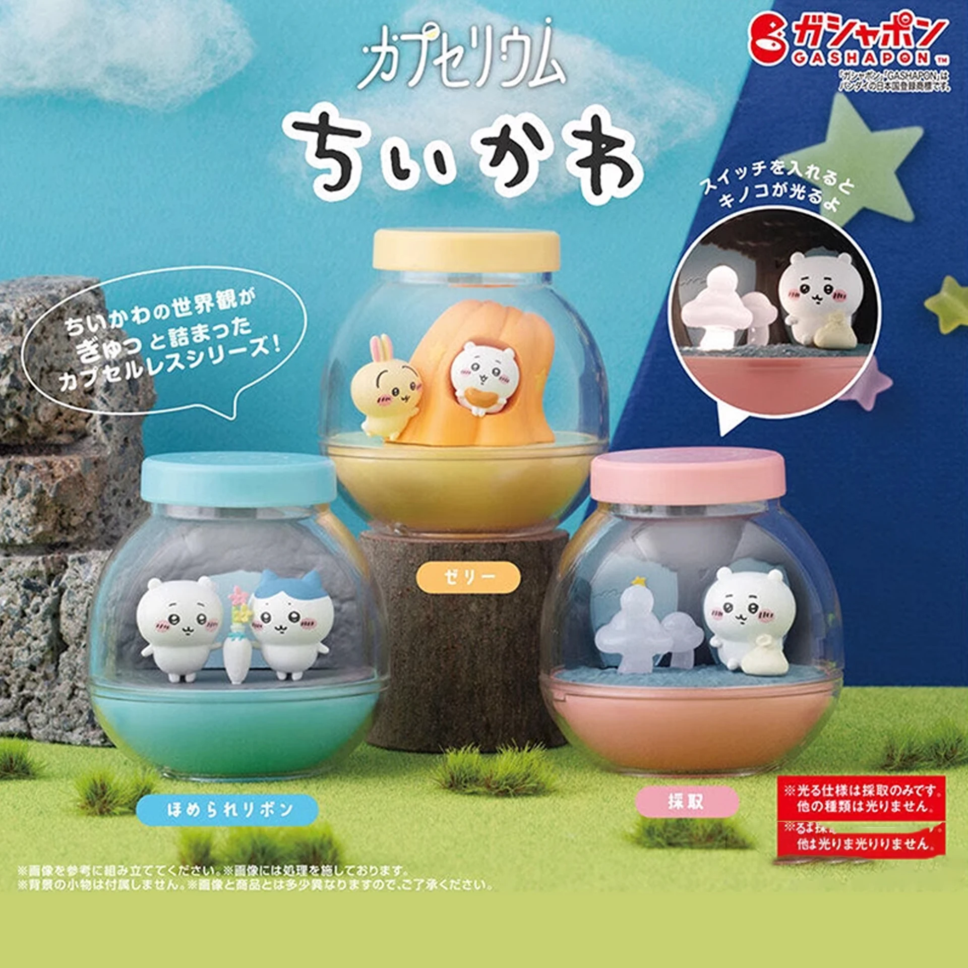 

Japanese Authentic Chiikawa Canned Scene Decoration Twist Egg Chiikawa Usachi Hachiware Super Cute Child Birthday Gift