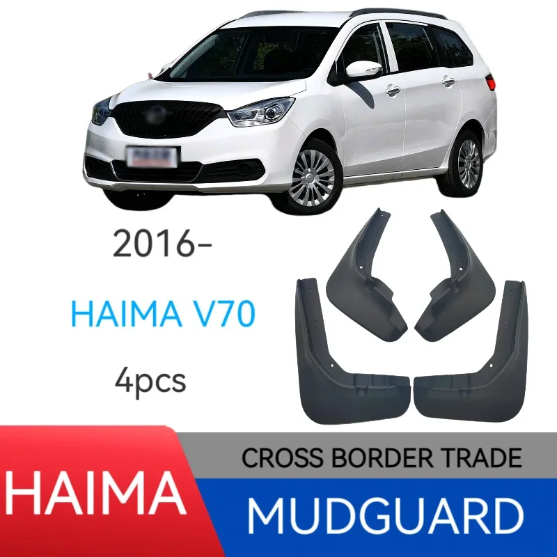 

Car mudguard is Suitable for Haima V70 2017 fender car fender skin modificationmud flapscar accessoriescar fender