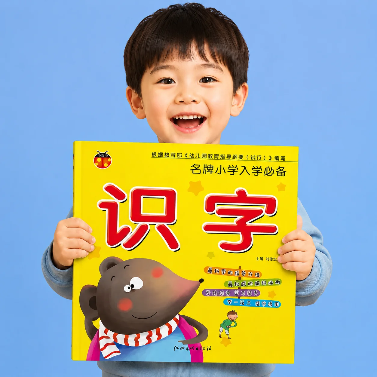 Chinese Characters Learning Book for Preschool Kids | Early Education, Picture Dictionary, Pinyin, Words & Sentences