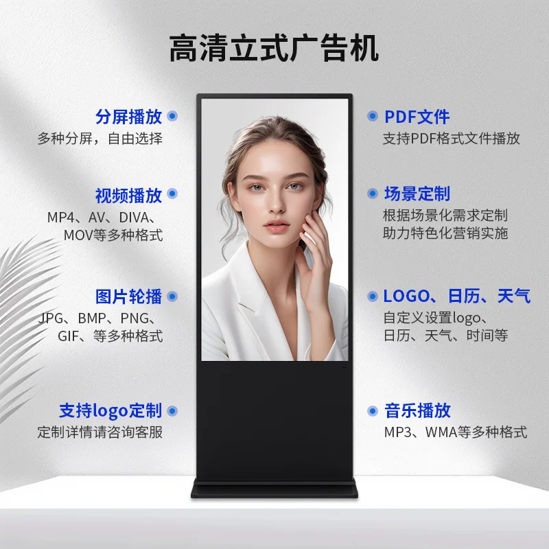 

Display, LCD high definition floor type, advertising machine