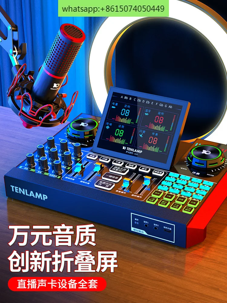 Anchor microphone, mobile phone, computer, singing, recording and live broadcast equipment, sound card, special microphone