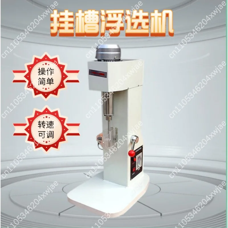 XFG5-35 Hanging Cell Flotation Machine Lab Mineral Separator for Coal Ore Processing University Research Equipment