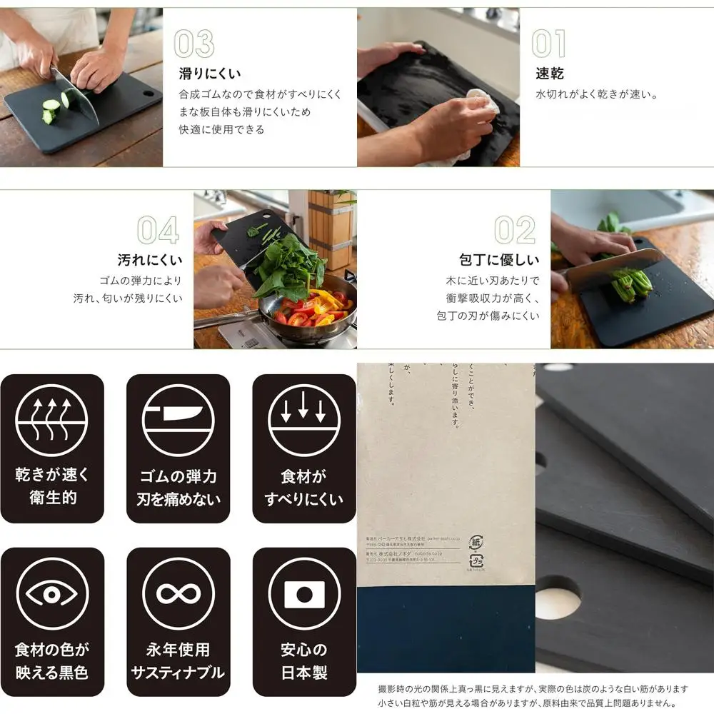 

Разделочная доска из синтетического каучука японского производства, 9,8 x 9,8 x 0,3, черная