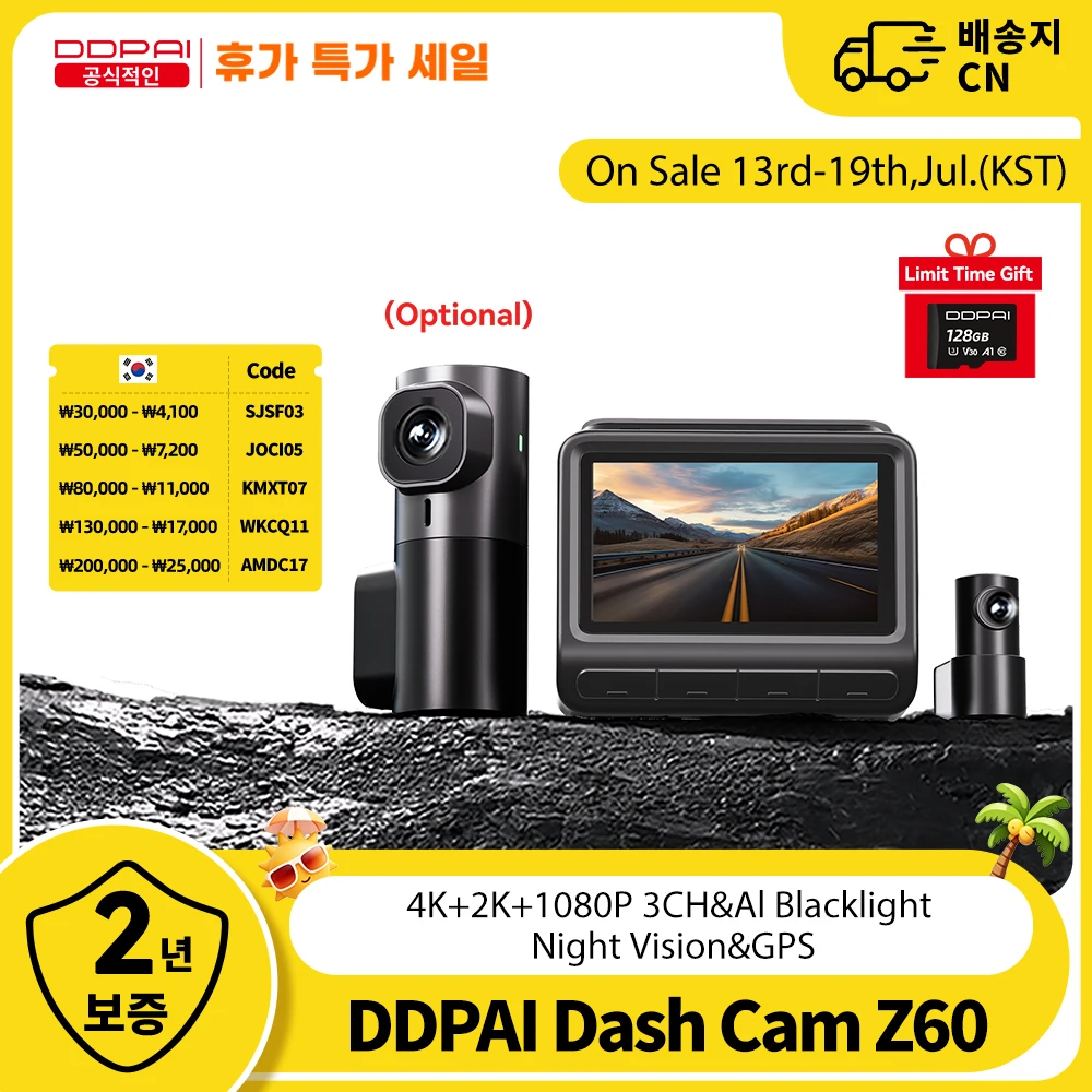 DDPAI 4K+1080P 블랙박스 Z60 전후방 듀얼 카메라 GPS ADAS 야간 시야 24시간 주차 모니터링 차량용 블랙박...