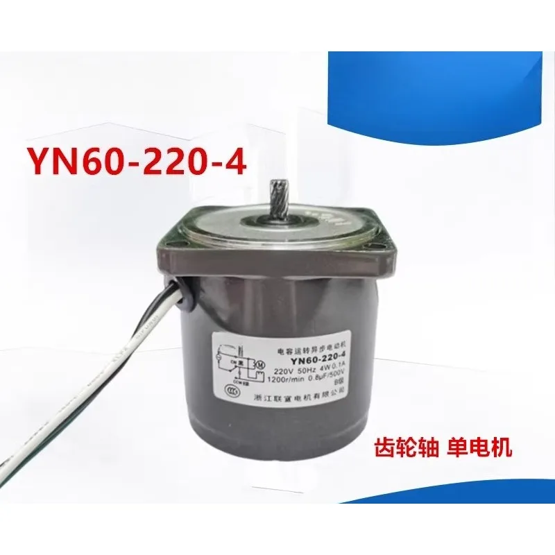 

Suitable for motor YN60-4 single motor gear shaft 4W YN60-220-4 optical shop edging machine accessories