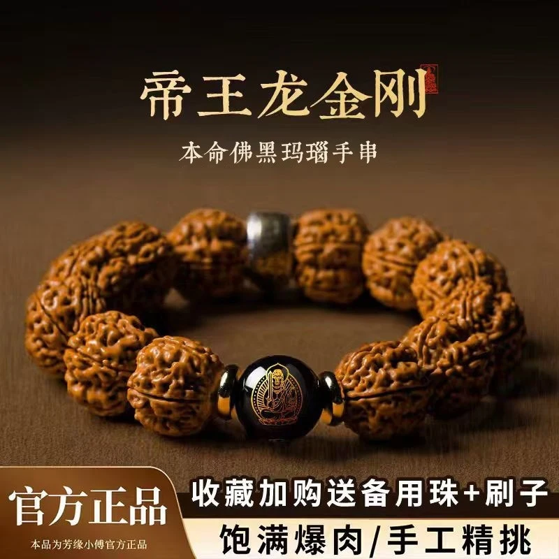 

Nepal Large Vajra Bodhi With Walnut Beads, Fortune-Bringing Buddhist Bead Bracelet Men