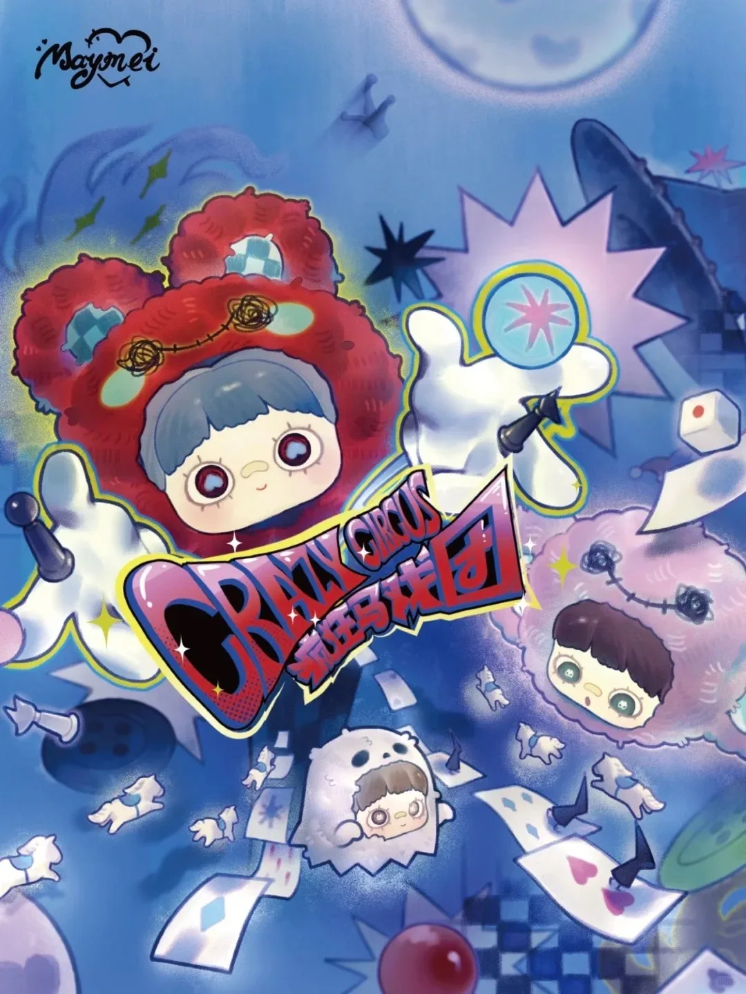 جديد 100% حقيقية Maymei مجنون السيرك سلسلة صندوق أعمى سلسلة مفاتيح المعلقات الفينيل أفخم التماثيل أكياس المعلقات هدايا عيد