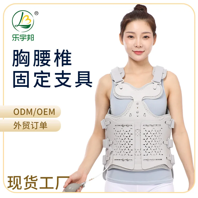 

Leyubang thoracolumbar spine fixation brace thoracolumbar spine high and low adjustable lumbar spine sacrum protection brace