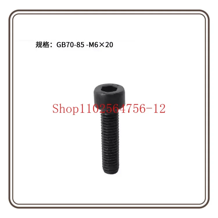 

Suitable for CJ0618-0-13 Lathe Accessories 116 Hexagonal Cylindrical Head Screw M6*20