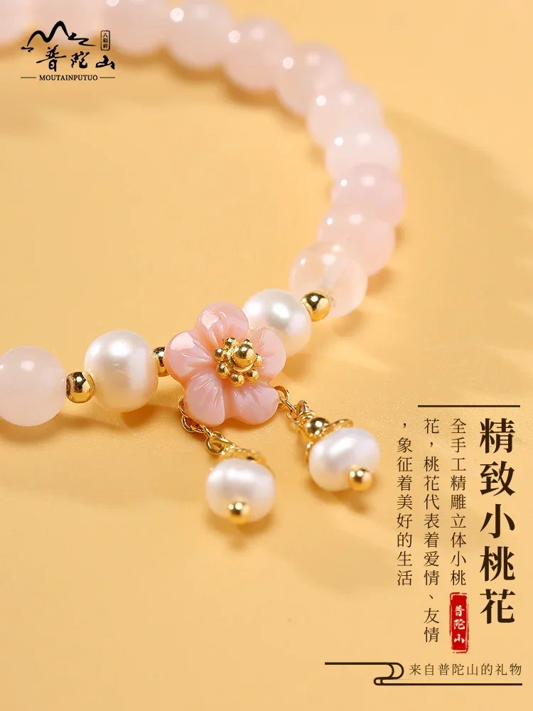 UMQ Putuo Mountain Natural Pink Crystal Bracelet Women's Simple Small Peach Blossom Hand String Very Small Pearl Good Luck Gift