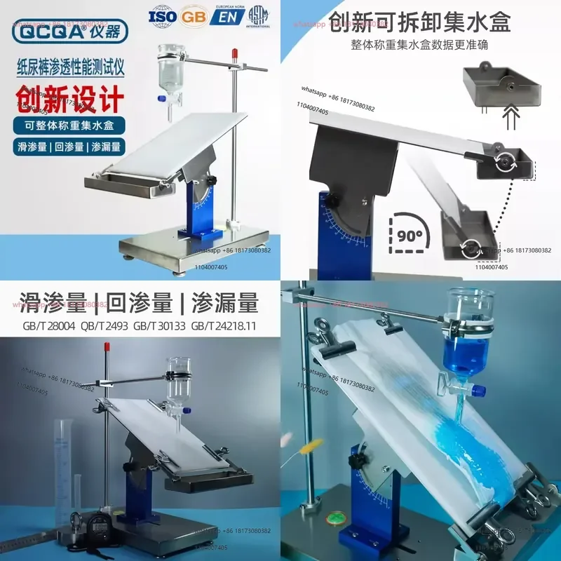 Diaper pads, diapers, sanitary napkins, permeability tester, actual testing machine