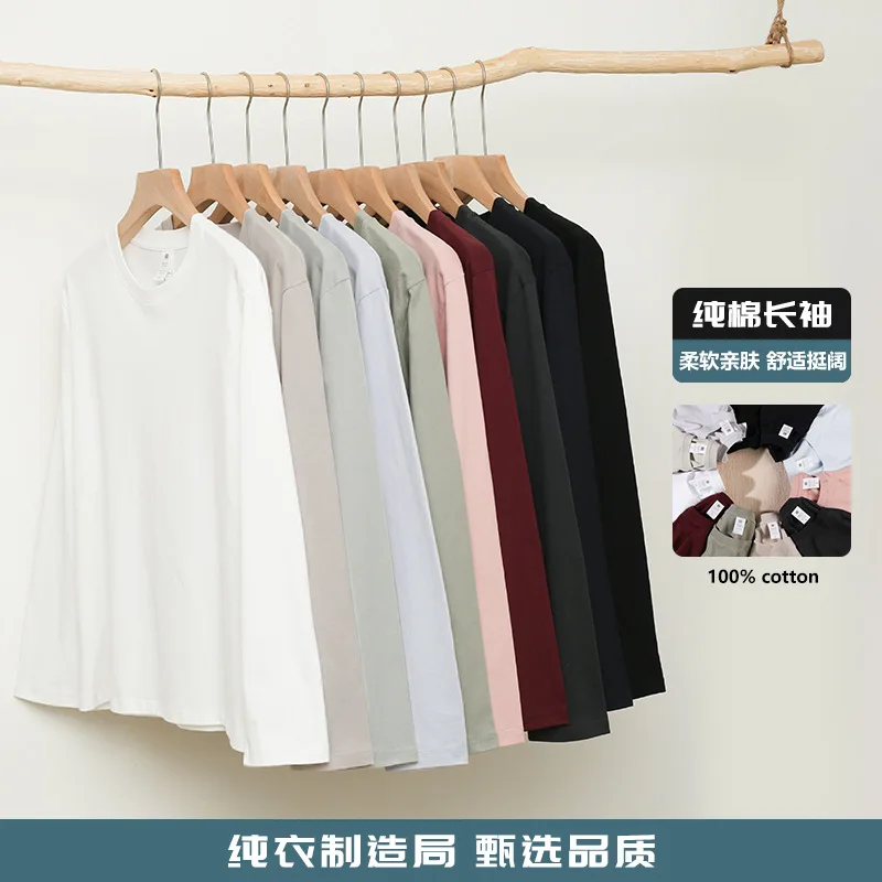 

230G Autumn Combed Cotton Heavyweight Crew Neck Solid Color Long Sleeve Men'S-Shirt Loose Base Shirt